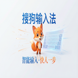 搜狗拼音输入法盲打键盘皮肤怎么弄？高阶玩法（零基础）