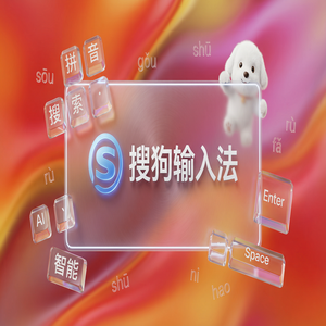 搜狗拼音输入法怎么关闭热词推荐和搜索提示？